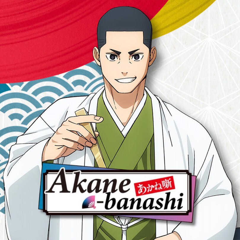Kyoji Arakawa - Akane-banashi