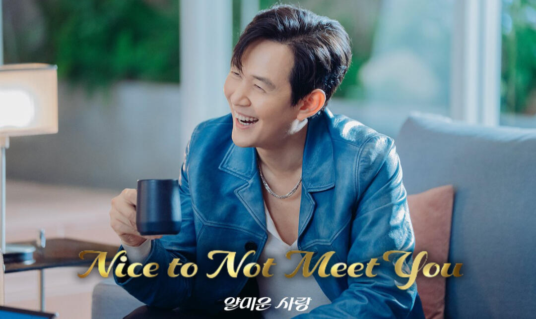 Lim Hyeon-jun - Nice to Not Meet You